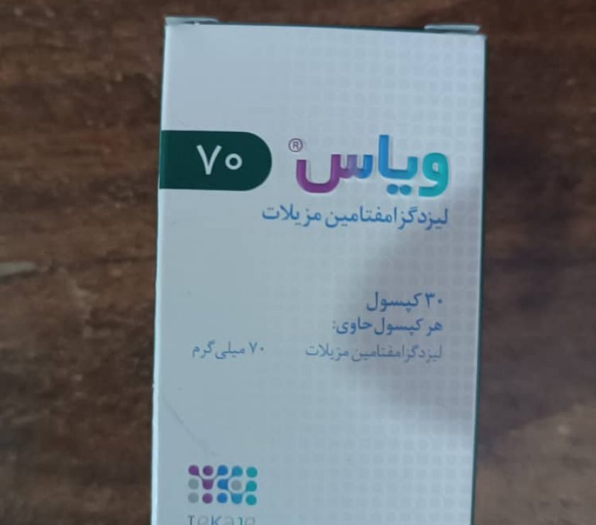 تصویر کپسول ویاس 70 میلی گرم