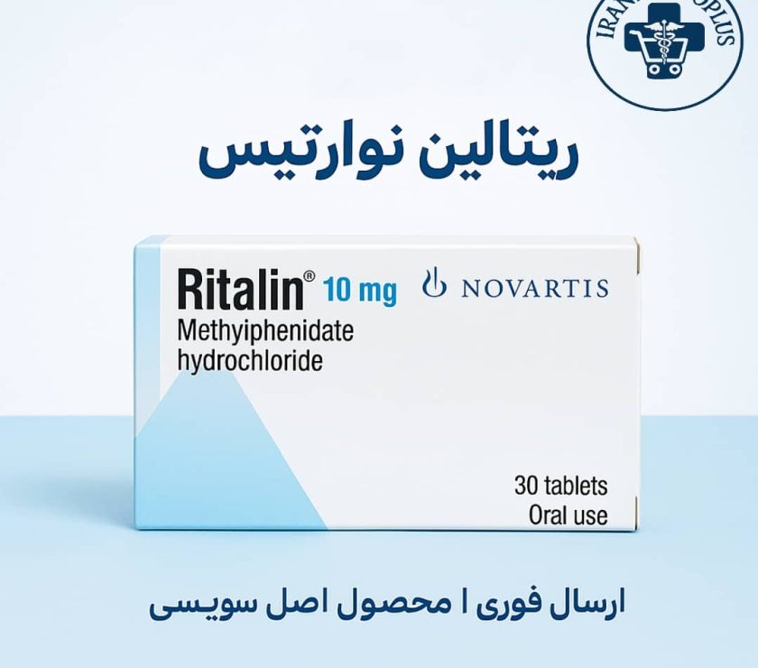 خرید ریتالین نوارتیس اصل
