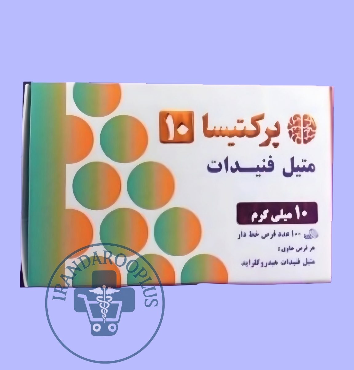 بستهبندی قرص پرکتیسا (PRACTISA) اصل – درمان اختلالات عصبی و روانپزشکی»